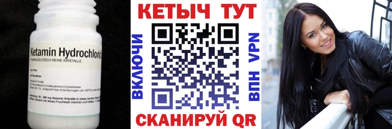КЕТАМИН VHQ ОМГ ОМГ как войти Новая Ляля