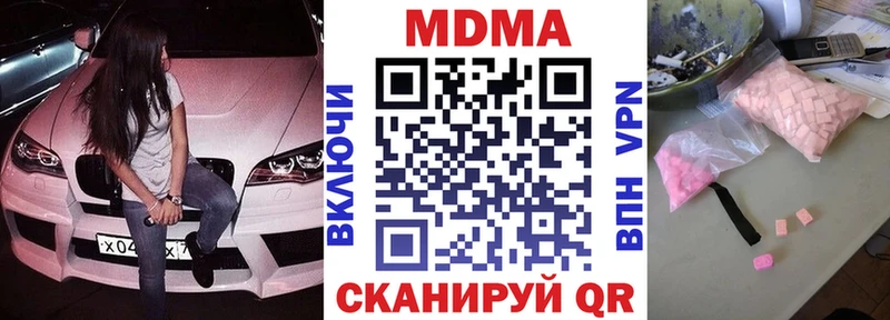 МДМА crystal  Новая Ляля 