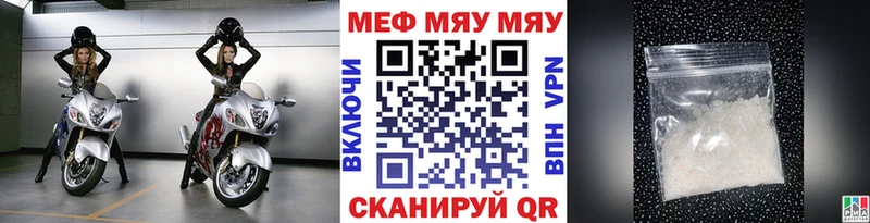 Меф  Новая Ляля
